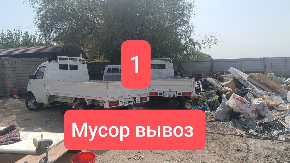 Мусор вывоз Musor olib ketish строй мусор олиб кетиш