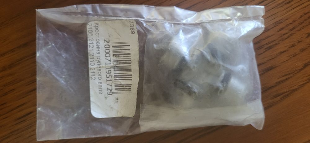 СРОЧНО Продам крестовина рулевого вала