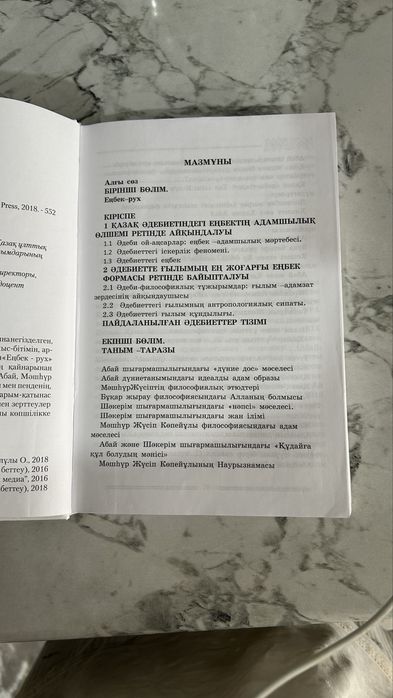 Харекет. Автор: Омар Жәлелұлы.