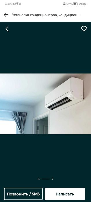 Установка кондиционера