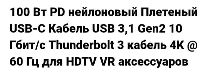 USB 3.0, Type C,кабель,Ugreen, передача данных,удлиннитель,Thunderbolt