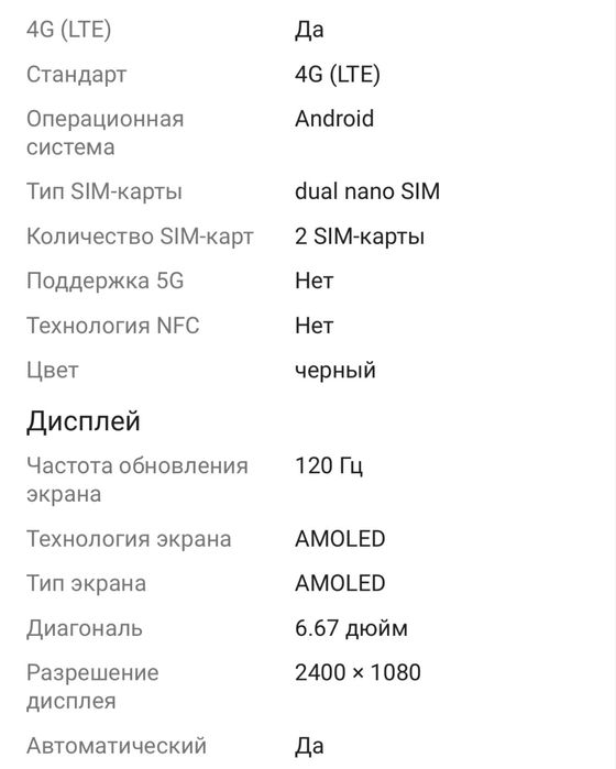 Б/у Смартфон REDMI Note 14 8 ГБ/256 ГБ черный