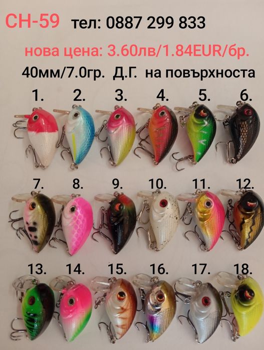 ЛИКВИДАЦИЯ кефал костур пастърва мини кранк воблер