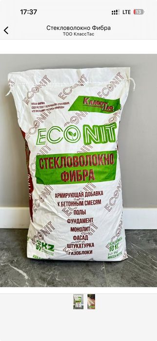 Фибра  багасы он мын он келаграм