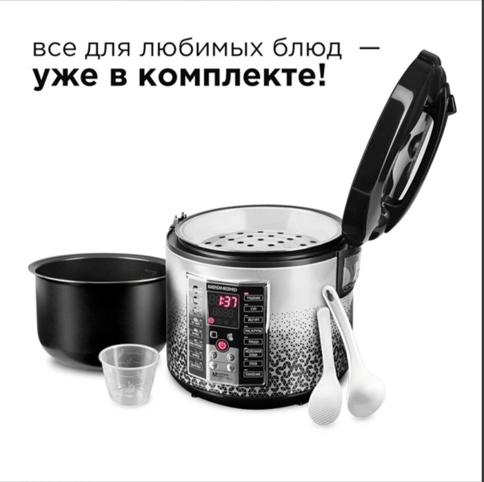 Мультиварка redmond