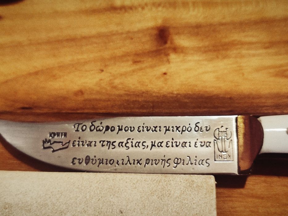 Критски ръчно изработени ножчета