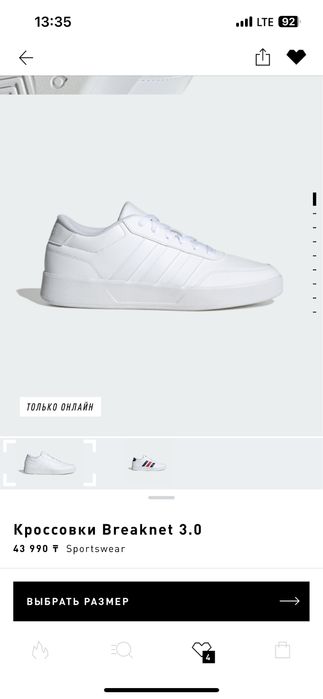 Кроссовки adidas