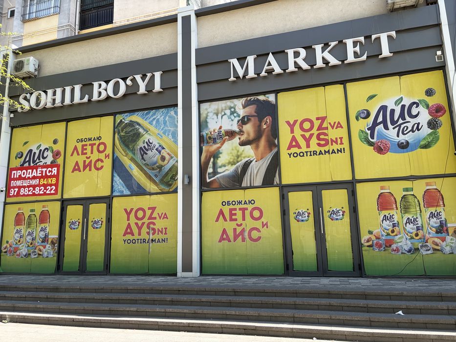 Продаётся нежилое помещение