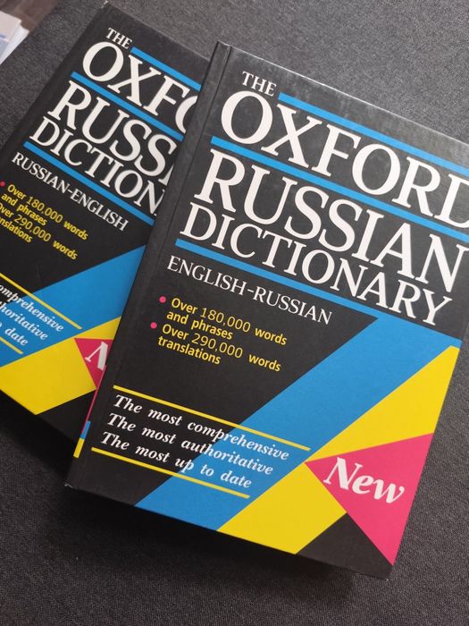 Словарь OXFORD 2 книги