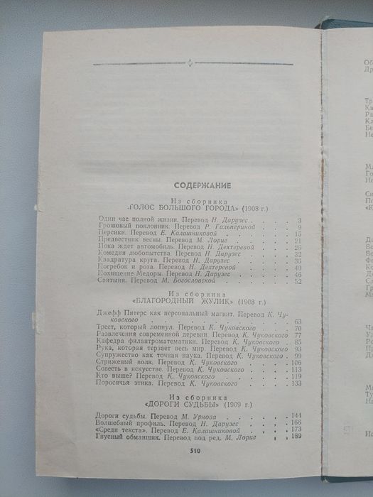 Рассказы О.Генри