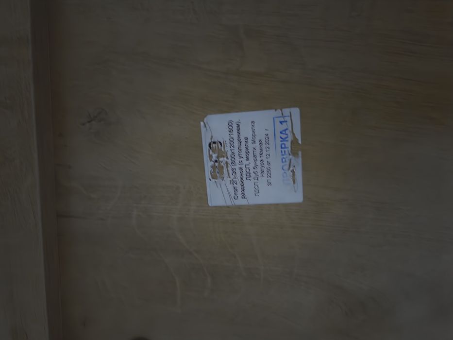 Продаю кухонный стол