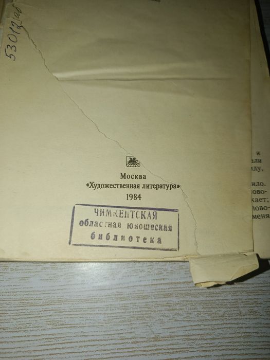 Трое в лодке автор Джером К.Джером