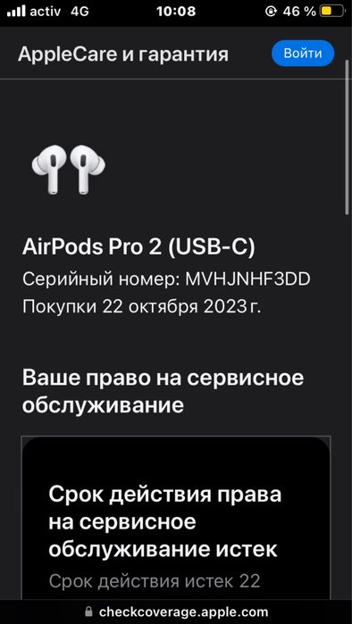 Наушники аир подс 2про