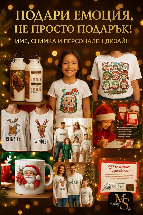 Коледни подаръци