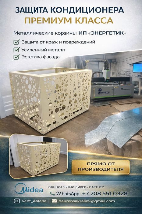 Вентиляция и кондиционирование