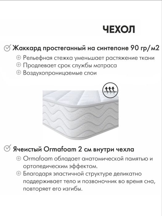 Матрас детский новый