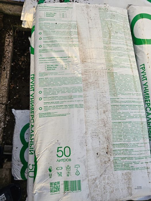 Продам Грунт Универсальный