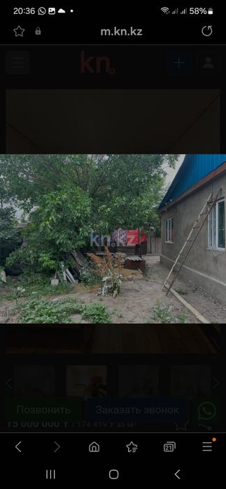 Продаю частный дом в соц.городе