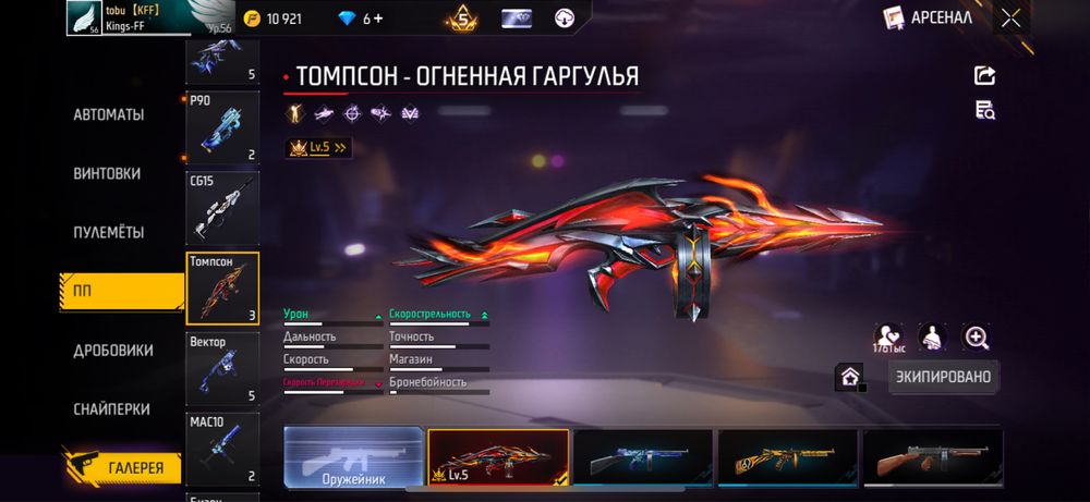 FREE FIRE аккаунт
