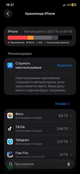 Айфон11 64 гб бу/у