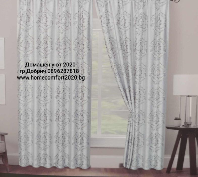 Затъмняващи завеси блекаут