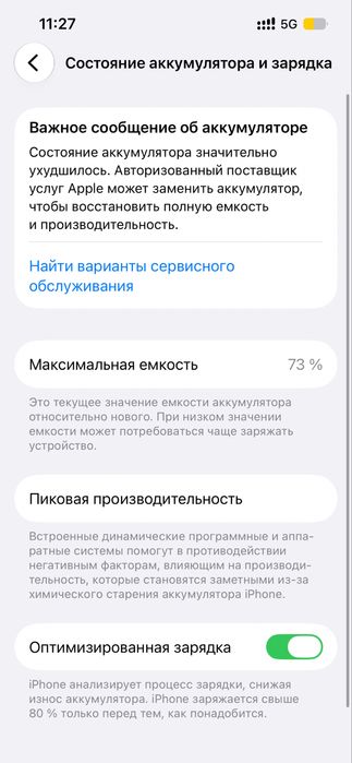 айфон 13 про 256гб