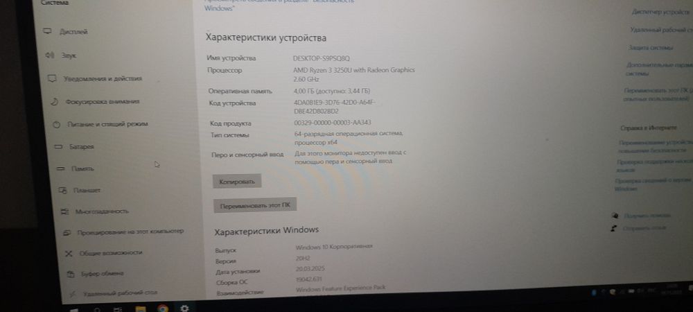 Ноутбук/Ryzen 3/ОЗУ/SSD/HDD