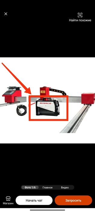 Плазморез аппарат для ЧПУ и ручной работы