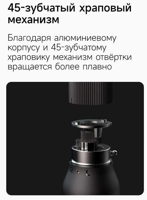 Отвёртка Реверсивная Xiaomi Mi 16-in-1