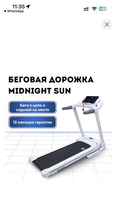 Продам бегевая дорожка