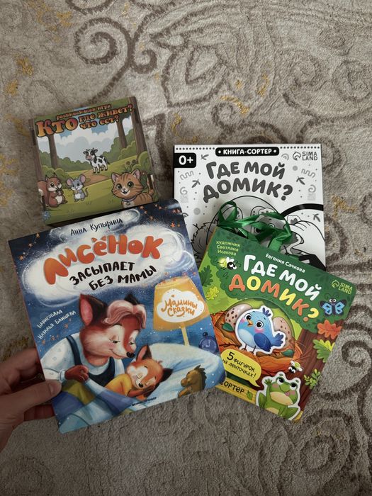 Новые детские книги и развивашки