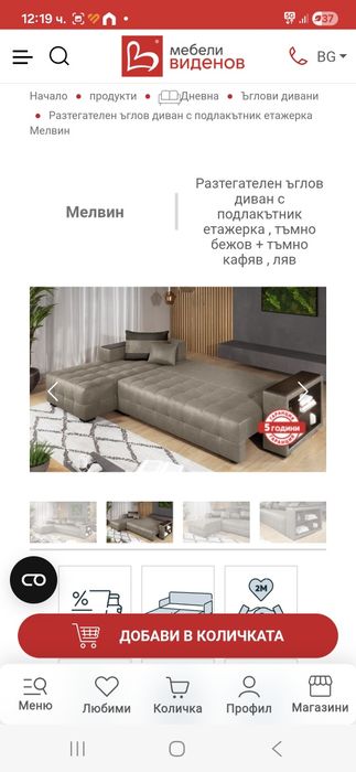 Продава се ъглов диван