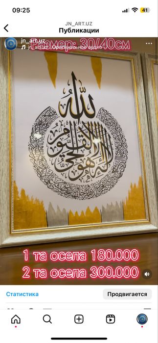 100 min hayitka chegirmada Oyatal Kursi va Ihlos suralari