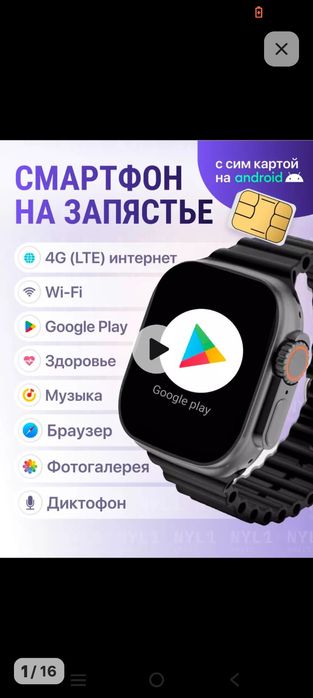 Продам Смарт Часы