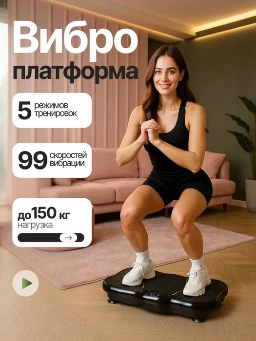 Vibratsiyali platforma, ekspanderli vazn yo'qotish bo'yicha trenerajor