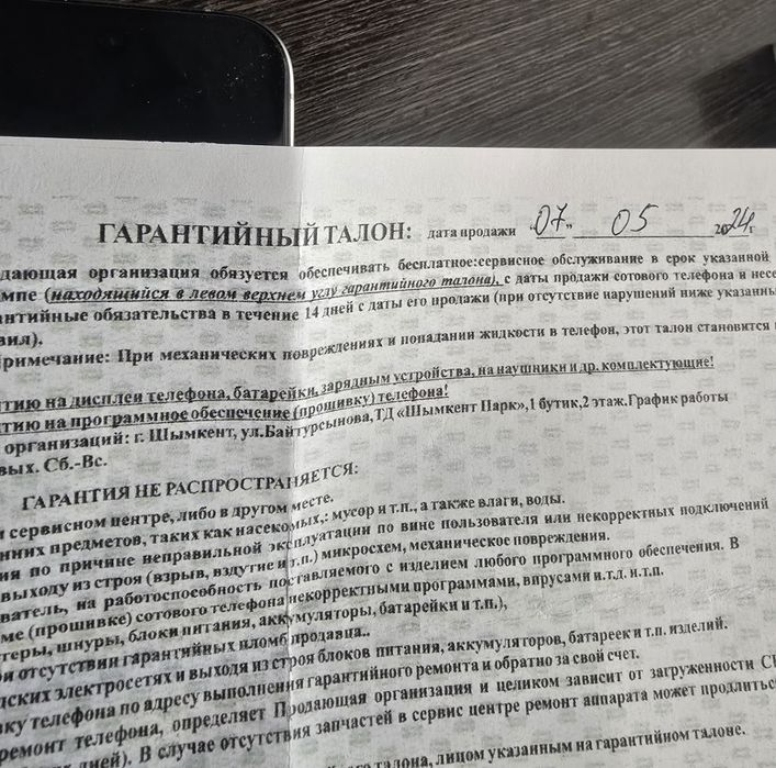 Продам iPhone 15 Pro Max