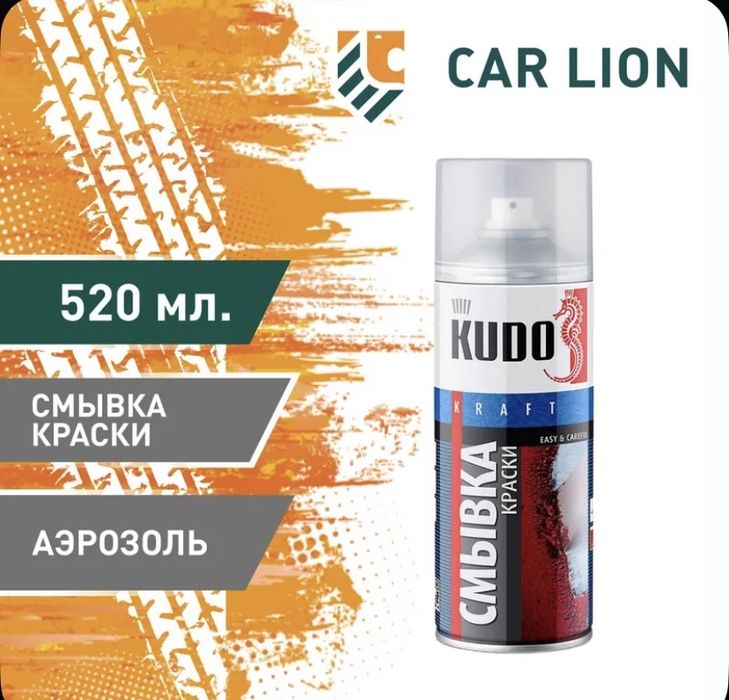 Смывка старой краски Kudo