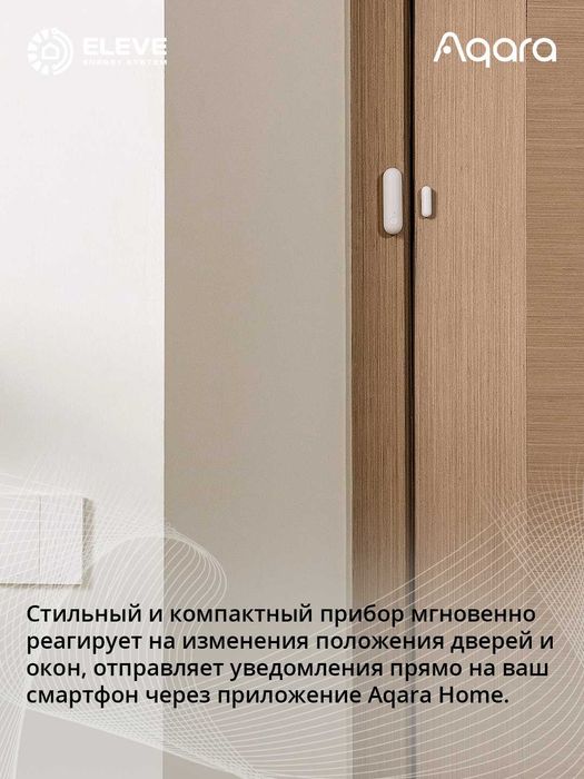 Умный датчик дверей и окон Aqara P2 | DW-S02D