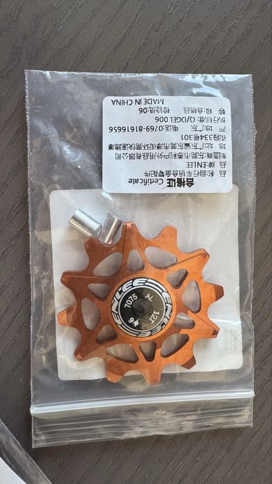 Rotita Deraior Spate 12 Pini Sram Shimano