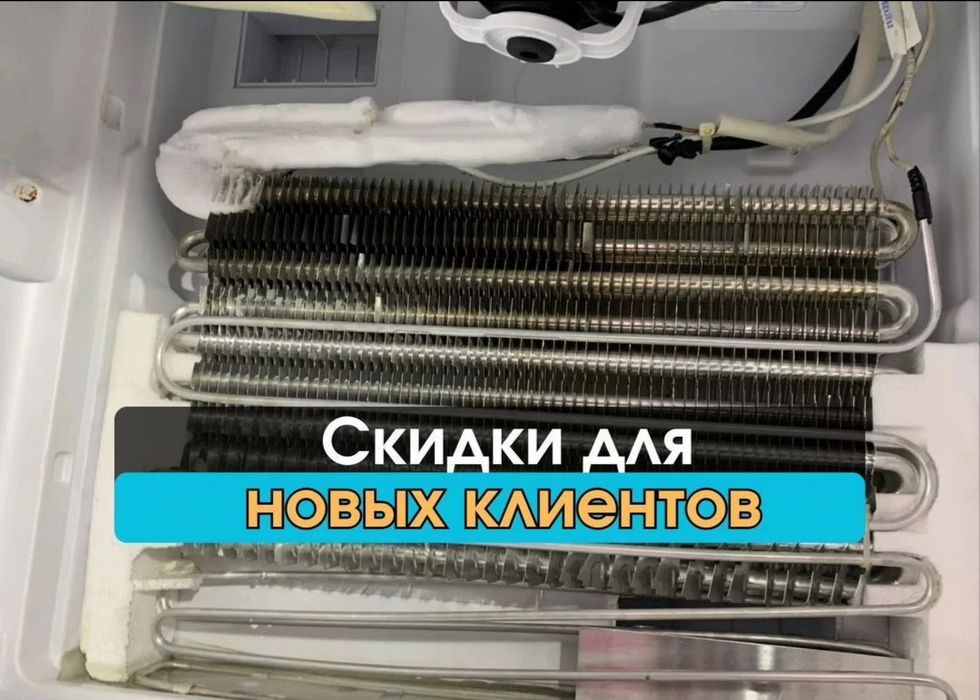 Ремонт холодильников заправка фреона