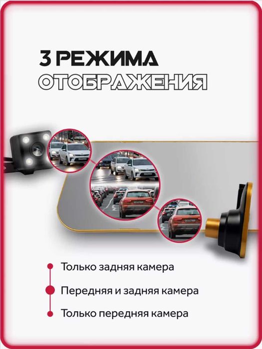 Автомобильный видеорегистратор, зеркало с камерой заднего вида