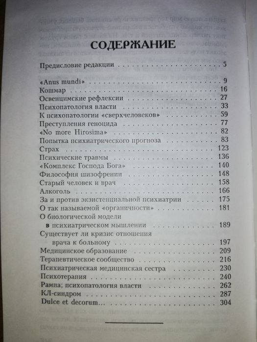 Литература по медицине
