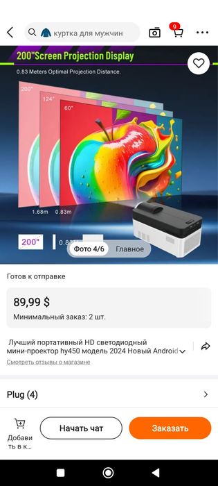 Проектор Magcubic HY350