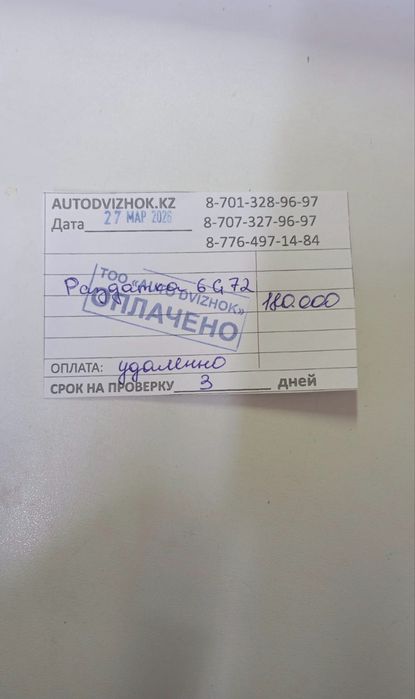Раздатка на митсубиси паджеро спорт