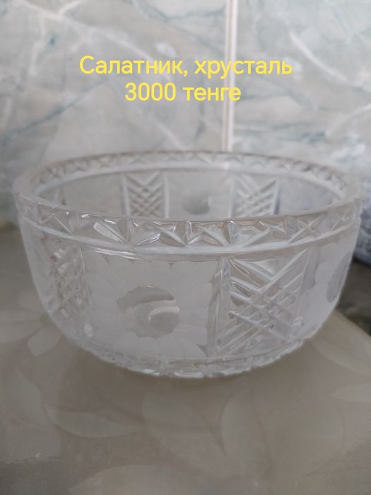 Продам хрусталь СССР