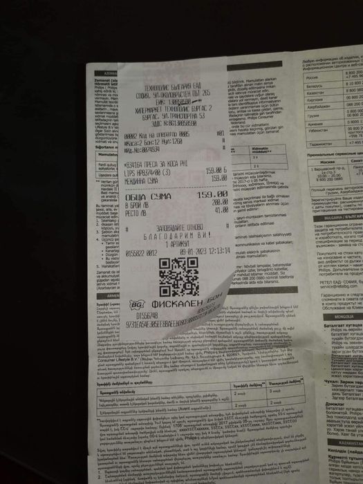 Нова преса за коса Philips