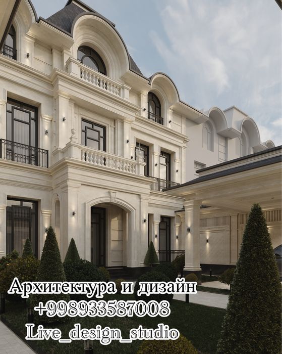 Архитектура и дизайн.