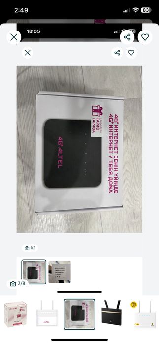 разблокировка роутера теле2 5G  H155-380