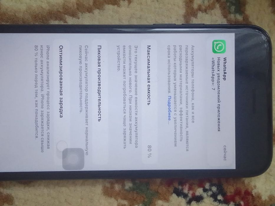 Айфон 7 32 гб