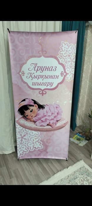 Продам баннер со стойкой